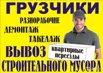 Грузчики СПБ и области в Санкт-Петербурге (Фото)