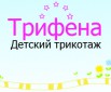 Детский трикотаж , Курск (Фото)