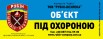 Профессиональные охранные услуги по всей Украине, г. Харьков (Фото)