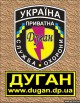 ЧП "ДУГАН" услуги физической охраны в Кривом Роге (Фото)