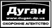 Все виды охраны Кривой Рог. Охранное агентство "ДУГАН" (Фото)