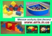 Детские мягкие модули, для садиков, центров, ТРЦ от производителя в Украине! (Фото)