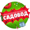 Товар по оптовым ценам с рынка Садовод, Новосибирск (Фото)