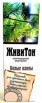 Белая скипидарная эмульсия Живитон (при пониженном давлении), Барнаул (Фото)