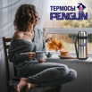 ����� � ������ ����� ������� penguin � mimi � ����� (����)