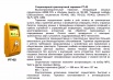 Продам валидатор в Калининграде (Фото)
