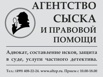 Частный детектив Ногинск - Электросталь в Москве (Фото)