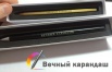 Вечный карандаш в Ростове (Фото)