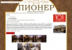 Бронирование хостела в Барнауле (Фото)