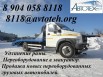 Переделать в эвакуатор, купить эвакуаторную платформу ломанного типа (Фото)