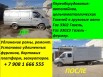 Переделать автолайн, цельнометаллическую газель, пассажирскую в грузовую (Фото)