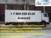 Купить фургон изотермический фургон тентованный фургон промтоварный в г. Рязань (Фото)