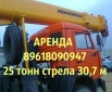 Автокран 16 и 25 тонн стрела 21.7 м и 31.7 м грузоперевозки в Санкт-Петербурге (Фото)