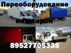 Удлинить раму hyundai Маn foton, изготовление удлиненных фургонов baw mersedes kia fiat dukato в Новосибирске (Фото)