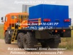 Цементировочный агрегат ЦА-320 (УНБ-125х32, АНЦ-320), Казань (Фото)