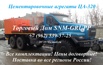 Цементировочный агрегат АНЦ-320 / ЦА-320 - цена ниже рыночной в Казань (Фото)