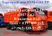 Распродажа последних остатков КАМАЗ-6520-6012-43 (Евро-4). Цена = 4.197.000руб. в Казань (Фото)