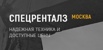 Недорогая аренда спецтехники без посредников в Москве (Фото)