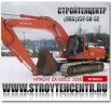 ������ �/� ���������� ���������� hitachi zx330lc � ������ (����)