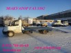 Купить (установить) эвакуаторы на модели ГАЗ, Уфа (Фото)