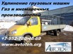 Удлинить шасси на модели ГАЗ, Новосибирск (Фото)