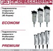 Продам гидромолоты для экскаваторов из наличия со склада., Сургут (Фото)