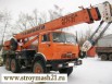 Продам б/у автокран Ульяновец МКТ– 25.7 на базе КАМАЗ-43118, Чебоксары (Фото)