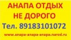Анапа отдых частный сектор в Владикавказе (Фото)