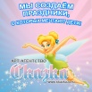 Детский праздник. Сколько потом будет разговоров о Дне рождения! в Волгограде (Фото)