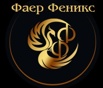 Магазин фейерверков и салютов Фаер Феникс в Екатеринбурге (Фото)