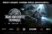 КвестХаус на Ленинском в Калининграде (Фото)