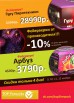 Уникальный фейерверк ГУРУ ПИРОТЕХНИКИ 248 залпов, Санкт-Петербург (Фото)