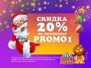 Новогодний Цирк в Автово: Скидка 20% (Фото)