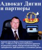 Адвокат. Юридическая помощь с 1997 г. Оптимально (Фото)