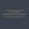 Банкротство физических лиц в Москве (Фото)