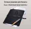 Электронная сдача отчетности в ИФНС (Фото)