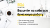 Бухгалтерские услуги от 990 рублей в Новосибирске (Фото)