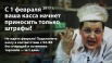 Подключение онлайн-касс в соответствии с 54-ФЗ (Фото)