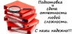 Бухгалтерское сопровождение - аутсорсинг в Санкт-Петербурге (Фото)