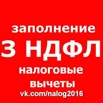 Декларация 3-НДФЛ дома в Мурманске (Фото)