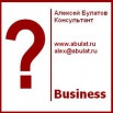 Разработка эффективных франшиз. Консалтинг и консалтинговые услуги в Краснодаре (Фото)