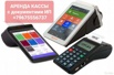 Аренда ИП или ООО с кассовым аппаратом меркурий 115 / эвотор 7.2. Эквайринг, Москва (Фото)
