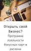 Ищем региональных партнеров в Москве (Фото)