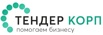 Тендерное сопровождение в Москве (Фото)
