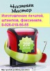 Восстановление печатей по оттиску без документов у метро Щелковская, Москва (Фото)