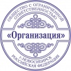 Где сделать печать у частного мастера в Астрахань (Фото)