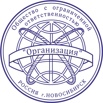 Частный мастер восстановит утерянную печать по оттиску в Краснодаре (Фото)