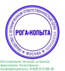 Восстановить печать фирмы, которая давно закрылась в Москве (Фото)