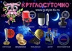Печати и штампы - круглосуточно, Москва (Фото)