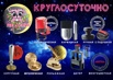 Изготовление печатей круглосуточно, Химки., Москва (Фото)